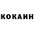 Cocaine Колумбийский Svetlana Jelez