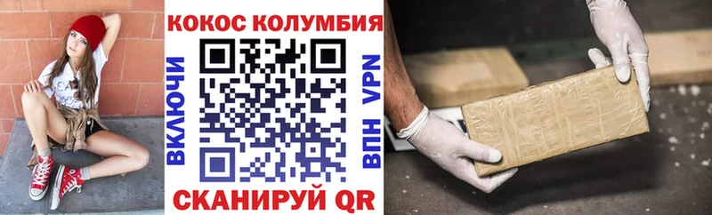 купить закладку  Навашино  COCAIN Columbia 
