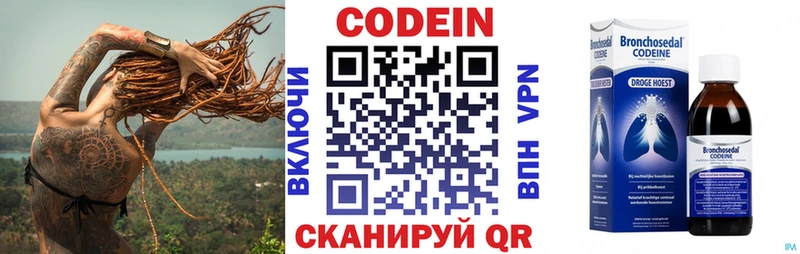 гидра tor Навашино Codein напиток Lean (лин)