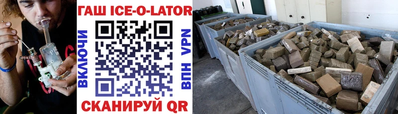 ГАШ Ice-O-Lator  Навашино 