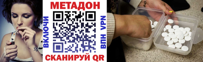 Метадон белоснежный  даркнет сайт  Навашино 